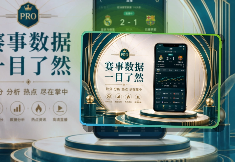 世界杯竞猜长期关注更适合保存，手机看赛安装流程，长期关注更合适
